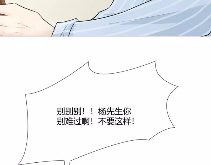 《重生一梦》121 第11话 守护 第64页