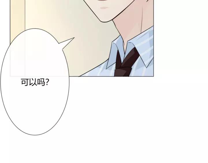 《重生一梦》121 第11话 守护 第100页