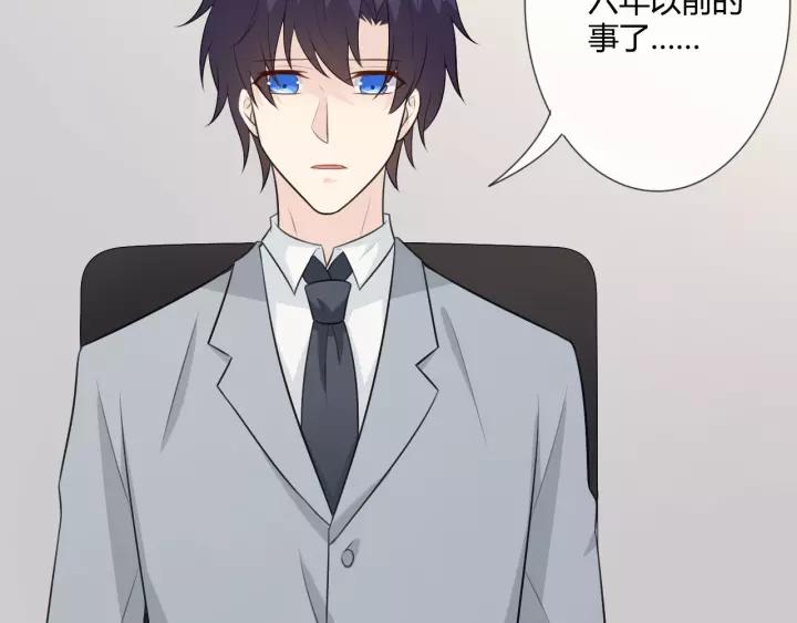 《重生一梦》121 第11话 守护 第116页