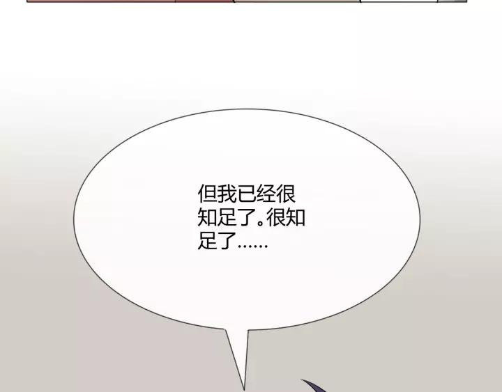 《重生一梦》121 第11话 守护 第26页