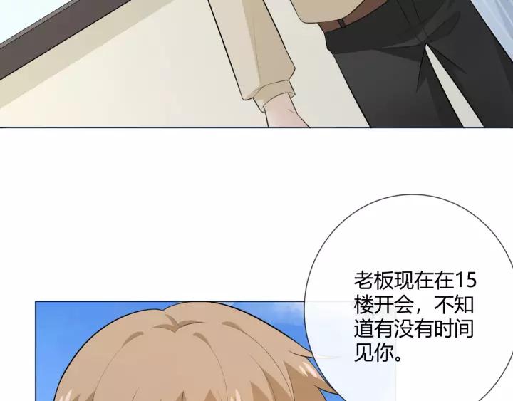 《重生一梦》121 第11话 守护 第74页
