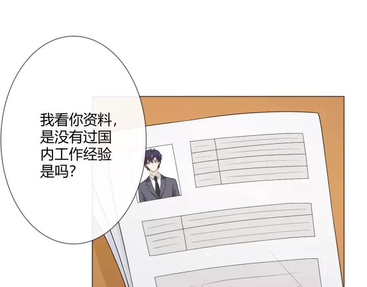 《重生一梦》121 第11话 守护 第114页