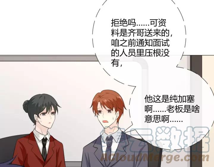 《重生一梦》121 第11话 守护 第109页