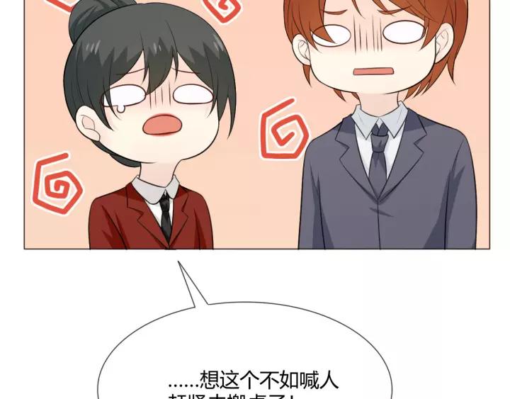 《重生一梦》121 第11话 守护 第142页