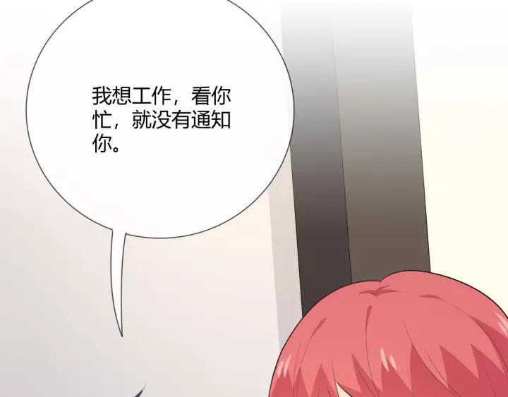 《重生一梦》121 第11话 守护 第124页