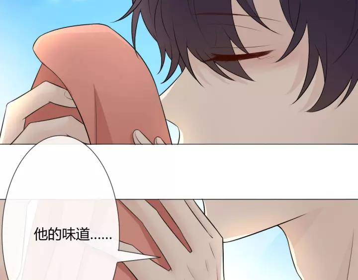 《重生一梦》121 第11话 守护 第15页