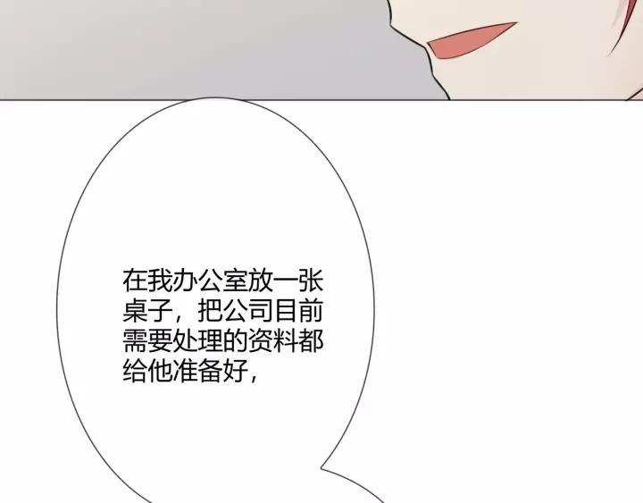 《重生一梦》121 第11话 守护 第128页