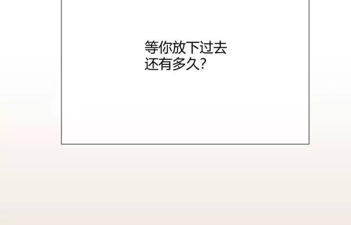 《重生一梦》121 第11话 守护 第184页
