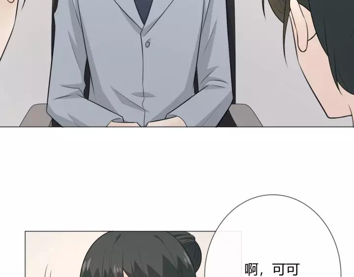 《重生一梦》121 第11话 守护 第112页