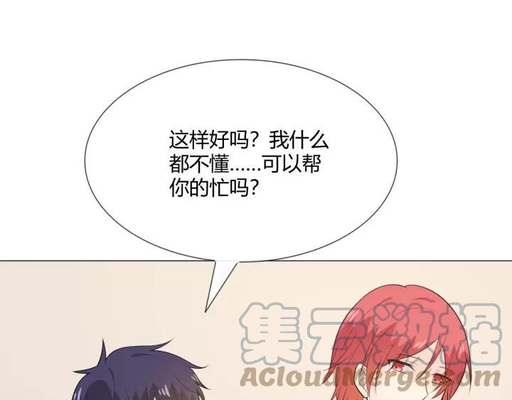 《重生一梦》121 第11话 守护 第145页