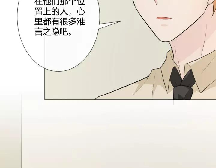 《重生一梦》121 第11话 守护 第91页