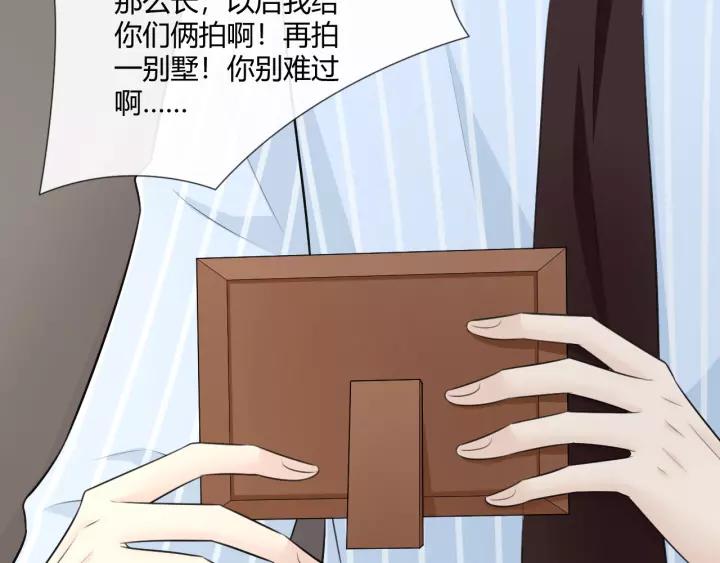 《重生一梦》121 第11话 守护 第67页