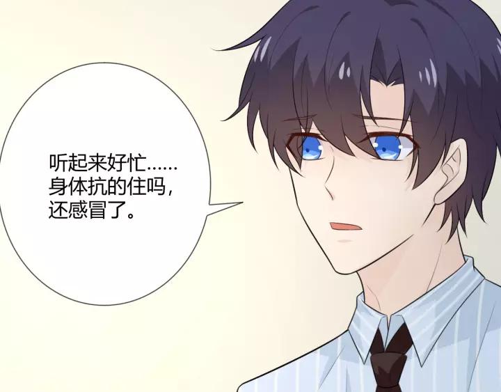 《重生一梦》121 第11话 守护 第78页
