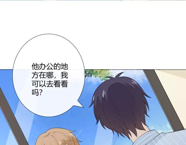 《重生一梦》121 第11话 守护 第72页