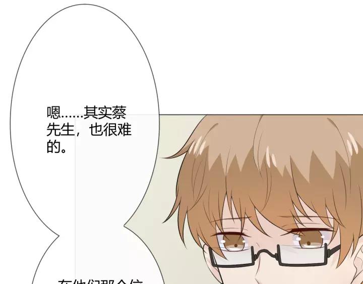 《重生一梦》121 第11话 守护 第90页