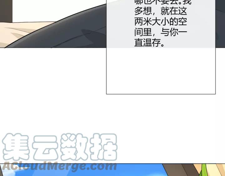 《重生一梦》121 第11话 守护 第21页
