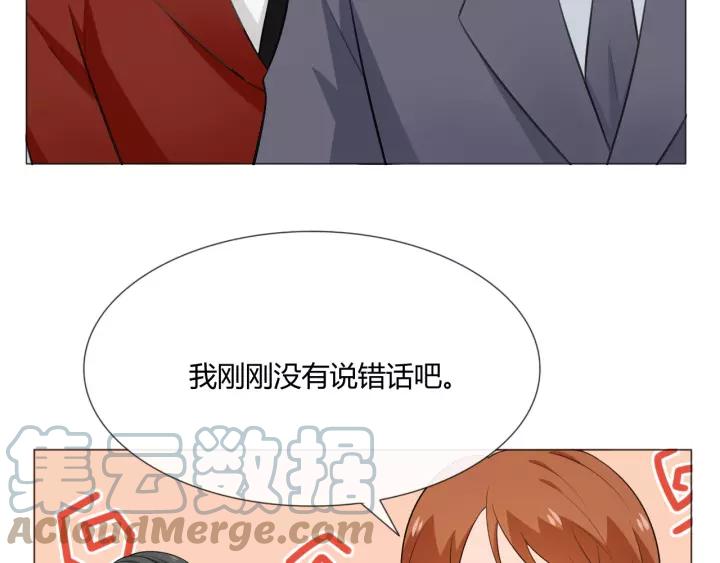 《重生一梦》121 第11话 守护 第141页