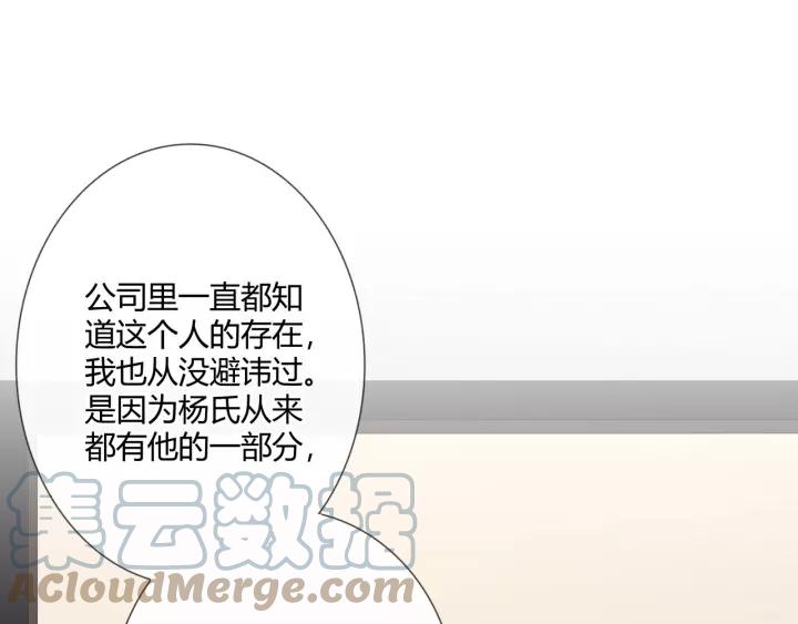 《重生一梦》121 第11话 守护 第133页