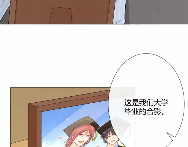 《重生一梦》121 第11话 守护 第51页