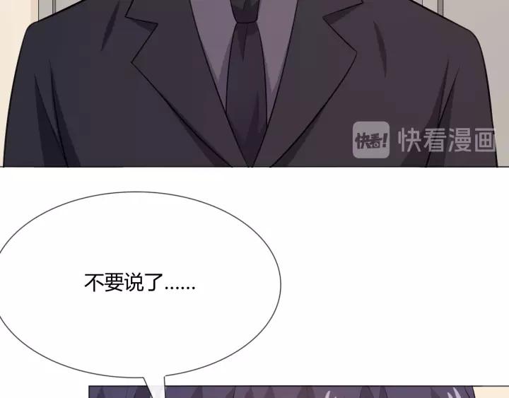 《重生一梦》121 第11话 守护 第160页