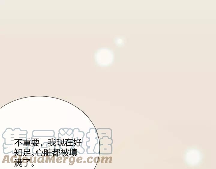 《重生一梦》121 第11话 守护 第185页