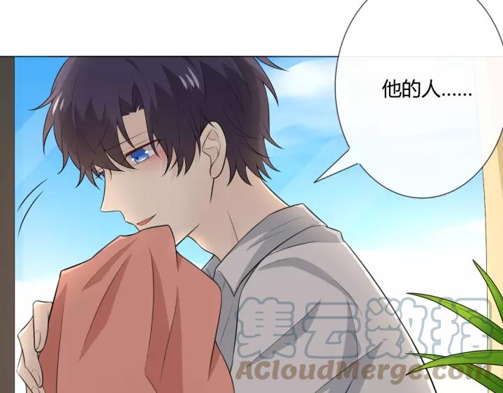 《重生一梦》121 第11话 守护 第17页