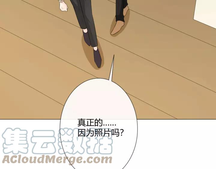 《重生一梦》121 第11话 守护 第45页