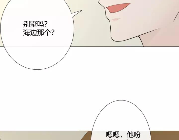 《重生一梦》121 第11话 守护 第43页