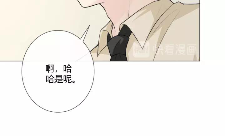 《重生一梦》121 第11话 守护 第47页