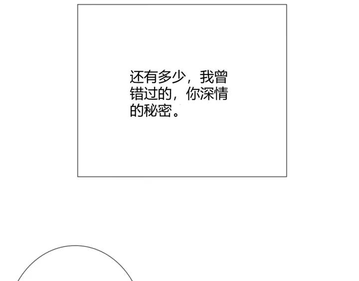 《重生一梦》121 第11话 守护 第148页