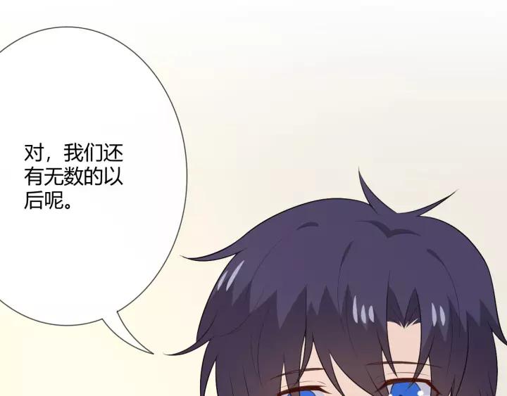 《重生一梦》121 第11话 守护 第70页