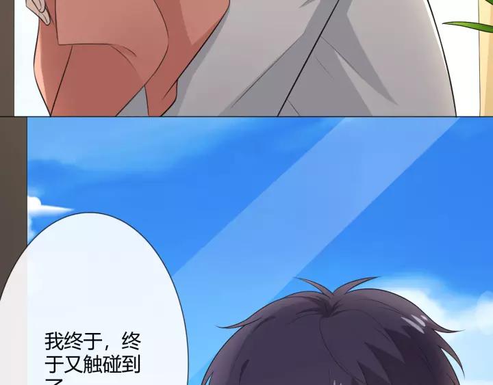 《重生一梦》121 第11话 守护 第18页