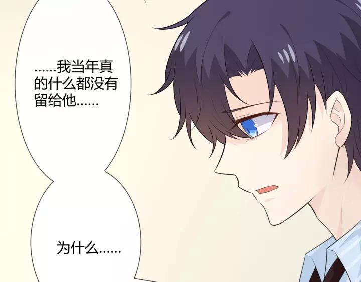 《重生一梦》121 第11话 守护 第62页