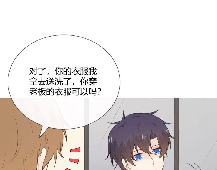 《重生一梦》121 第11话 守护 第38页