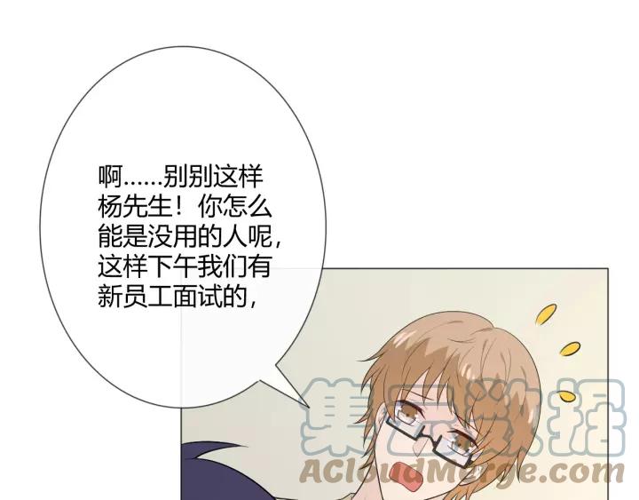 《重生一梦》121 第11话 守护 第97页