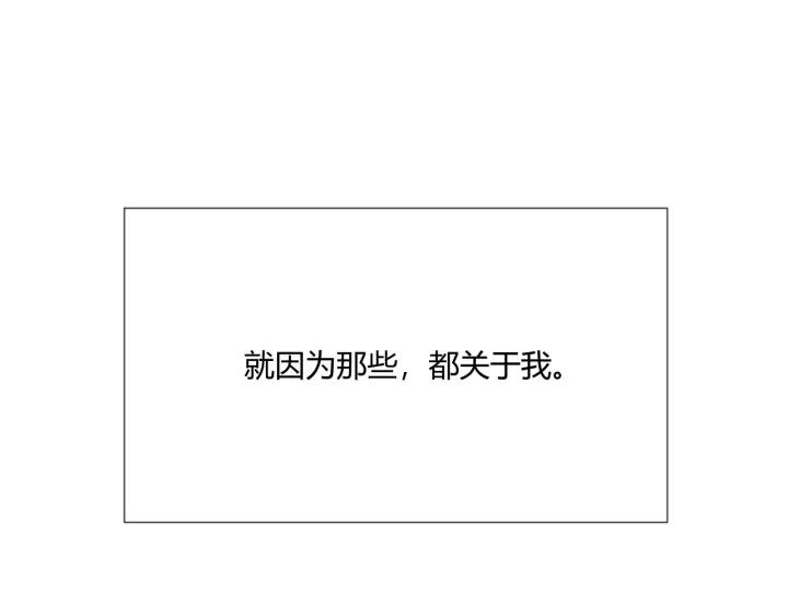 《重生一梦》121 第11话 守护 第162页
