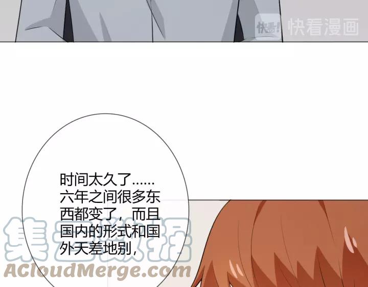 《重生一梦》121 第11话 守护 第117页