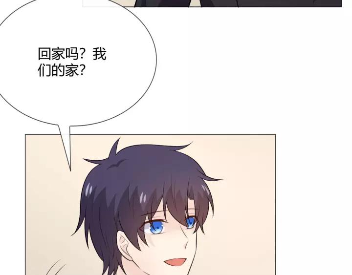 《重生一梦》121 第11话 守护 第178页