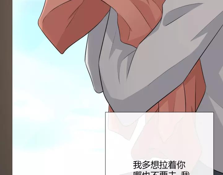 《重生一梦》121 第11话 守护 第20页