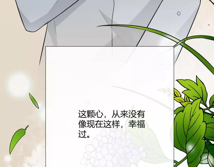 《重生一梦》121 第11话 守护 第188页