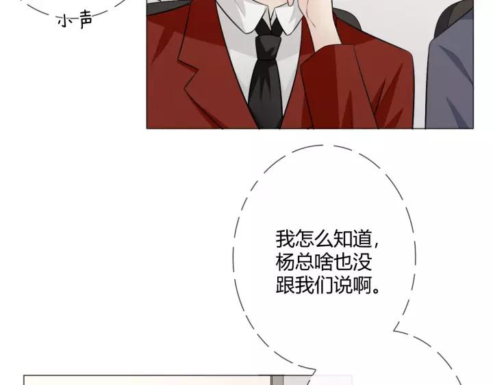 《重生一梦》121 第11话 守护 第106页