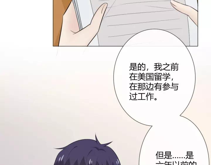 《重生一梦》121 第11话 守护 第115页