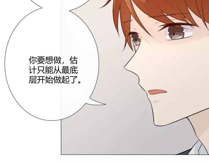 《重生一梦》121 第11话 守护 第118页