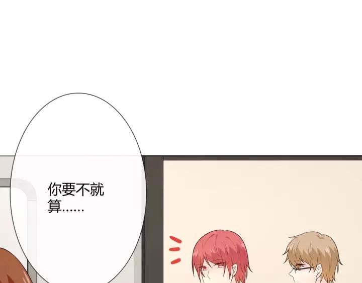 《重生一梦》121 第11话 守护 第119页