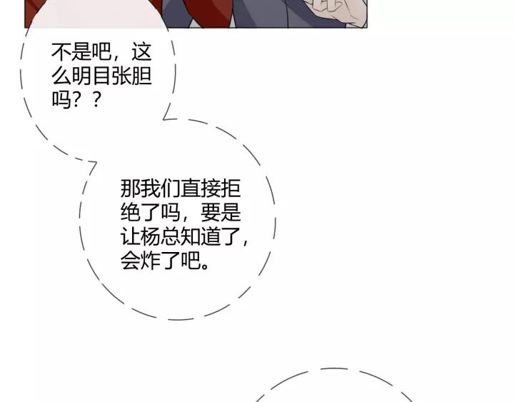 《重生一梦》121 第11话 守护 第108页