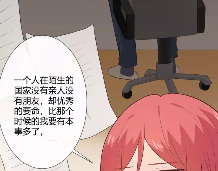《重生一梦》121 第11话 守护 第154页