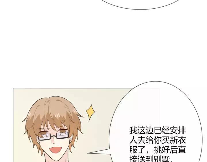 《重生一梦》121 第11话 守护 第40页