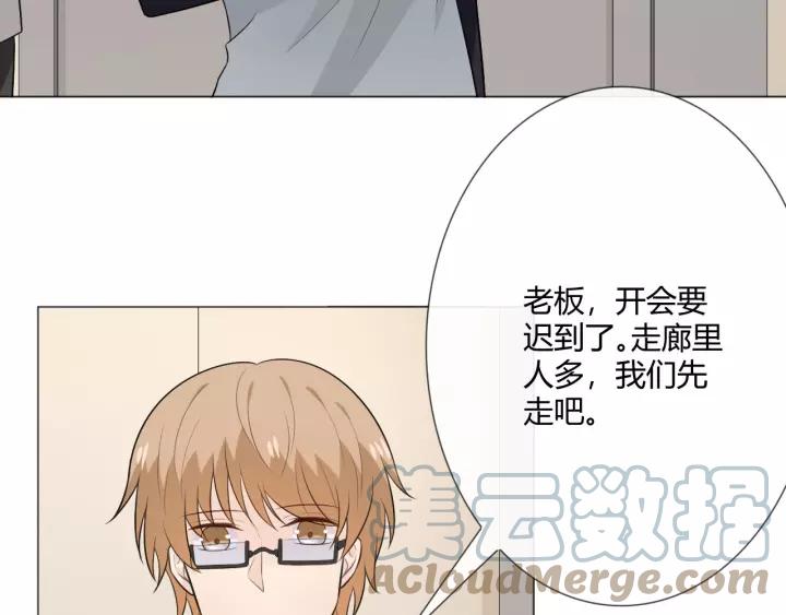 《重生一梦》121 第11话 守护 第173页