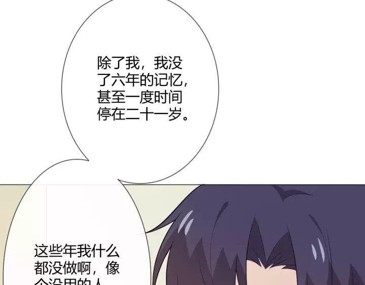《重生一梦》121 第11话 守护 第95页