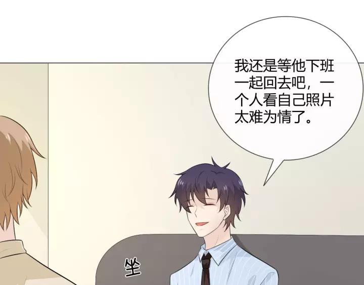 《重生一梦》121 第11话 守护 第48页